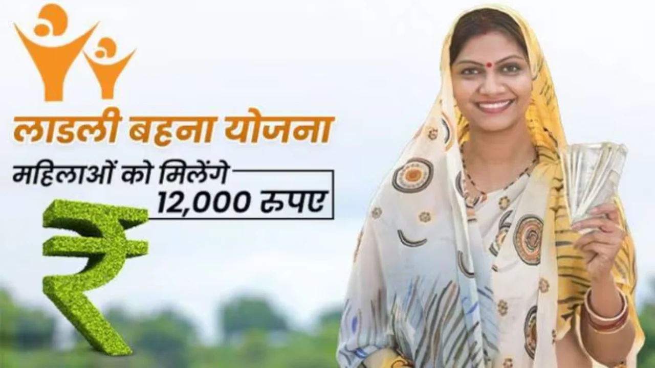 MP Ladli Behna Yojana